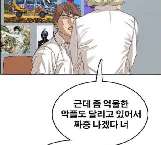 프리드로우 353화 112
