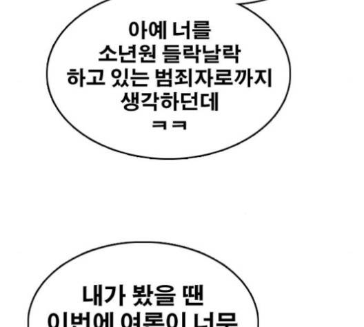 프리드로우 353화 113