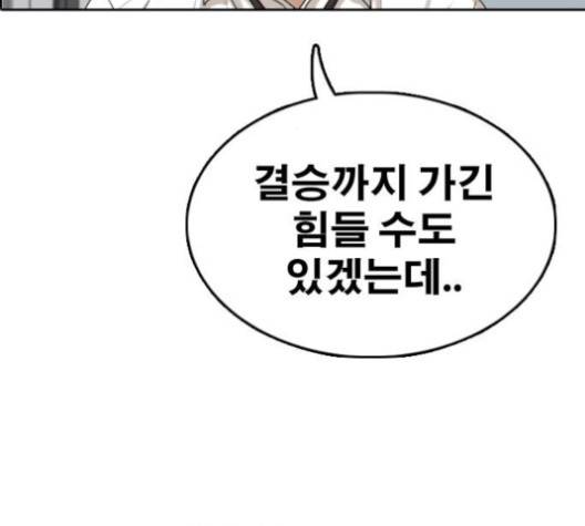 프리드로우 353화 115