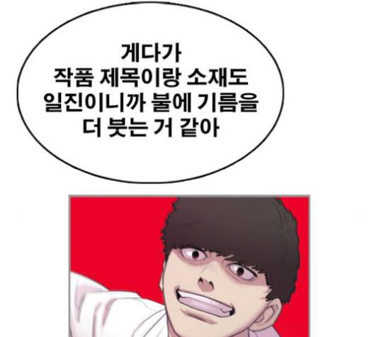 프리드로우 353화 116