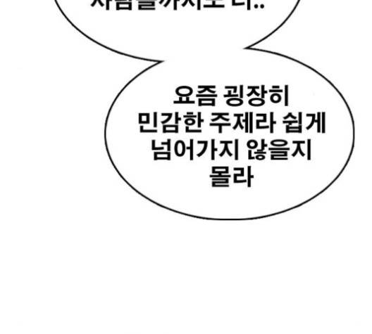 프리드로우 353화 118