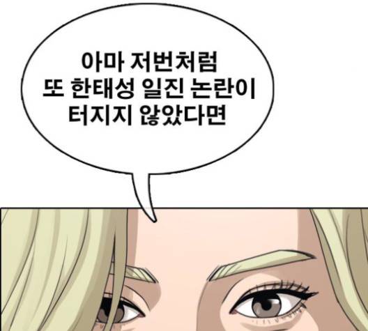 프리드로우 353화 119