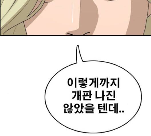 프리드로우 353화 120