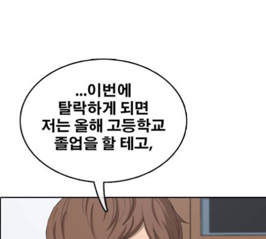 프리드로우 353화 121