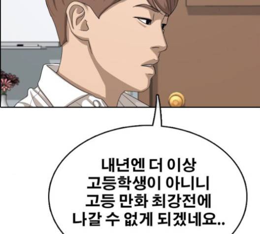 프리드로우 353화 122