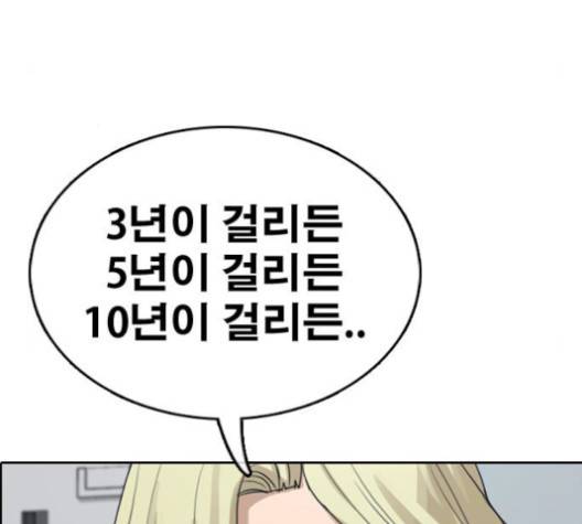 프리드로우 353화 126