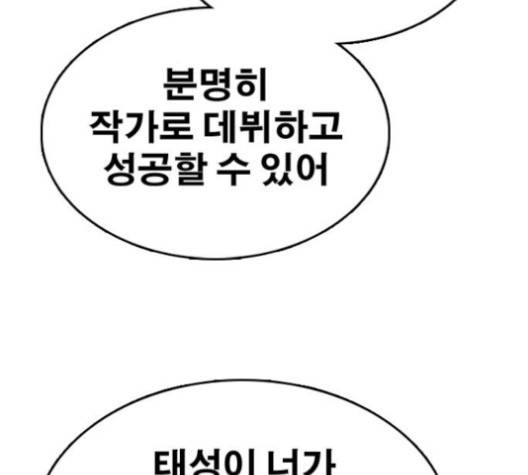 프리드로우 353화 128
