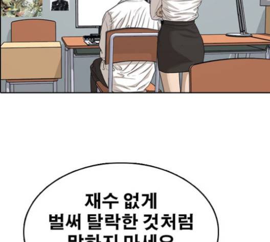 프리드로우 353화 132