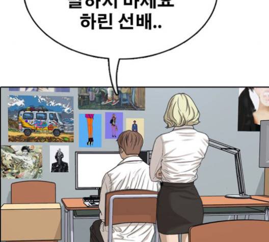 프리드로우 353화 133