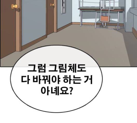 프리드로우 353화 136