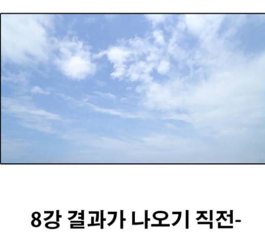 프리드로우 353화 138