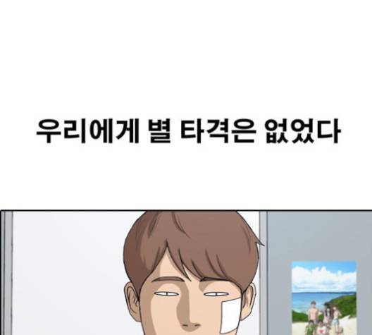프리드로우 353화 143