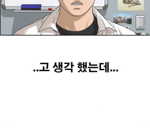 프리드로우 353화 144