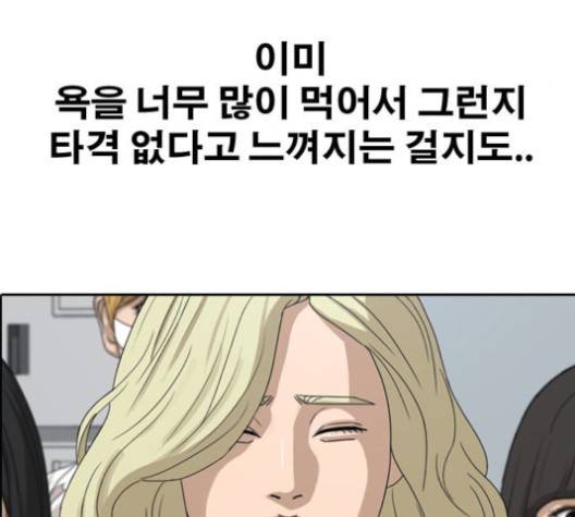 프리드로우 353화 145