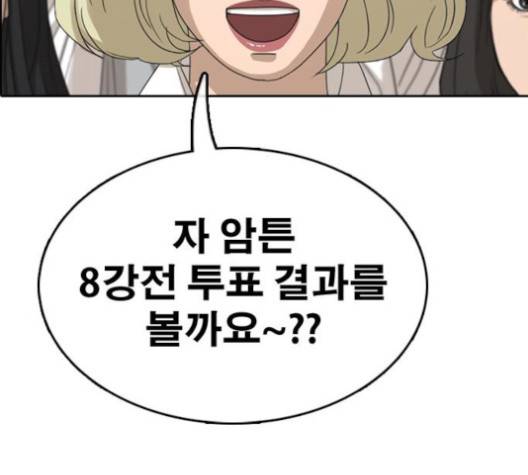 프리드로우 353화 146