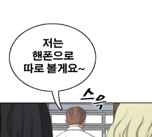 프리드로우 353화 147