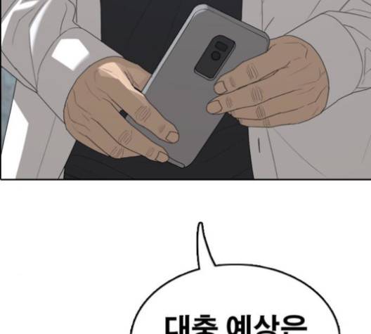 프리드로우 353화 156