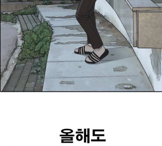 프리드로우 353화 160