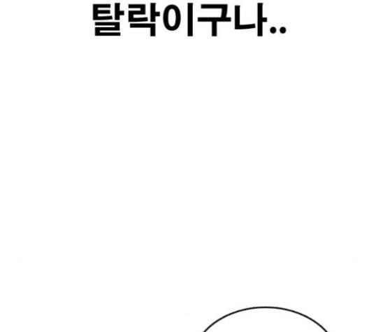 프리드로우 353화 161