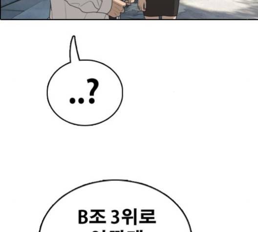 프리드로우 353화 163