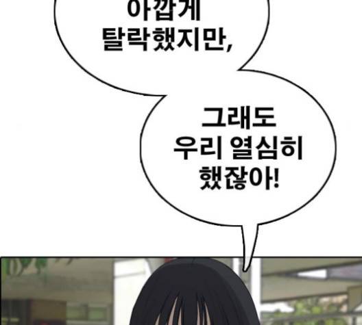 프리드로우 353화 164
