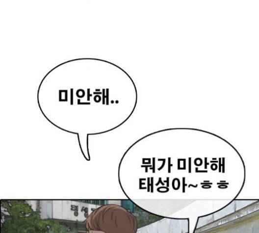 프리드로우 353화 166