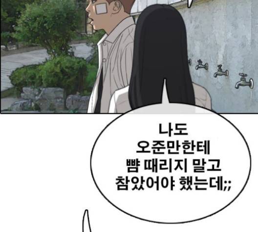 프리드로우 353화 167