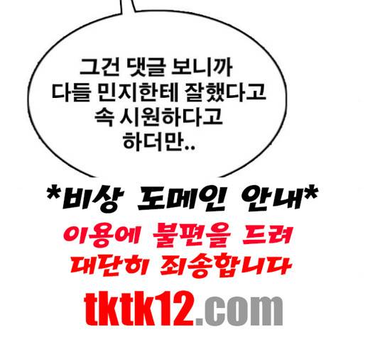 프리드로우 353화 168