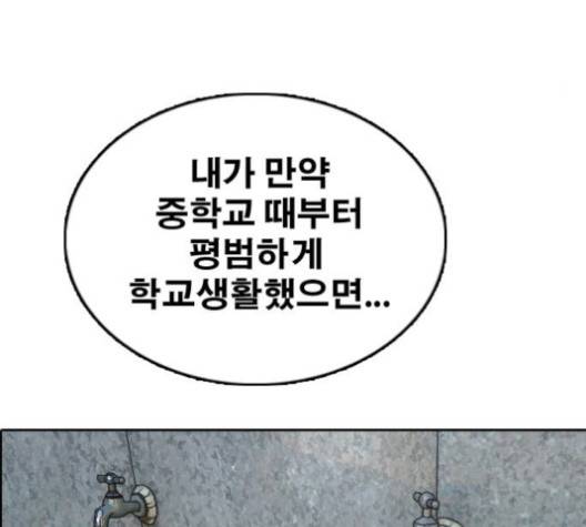 프리드로우 353화 171