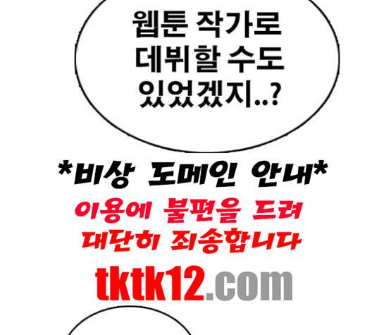 프리드로우 353화 175
