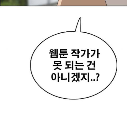 프리드로우 353화 177