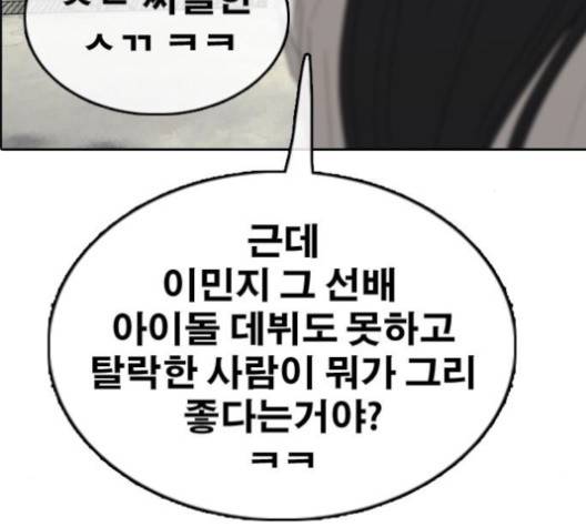 프리드로우 353화 184