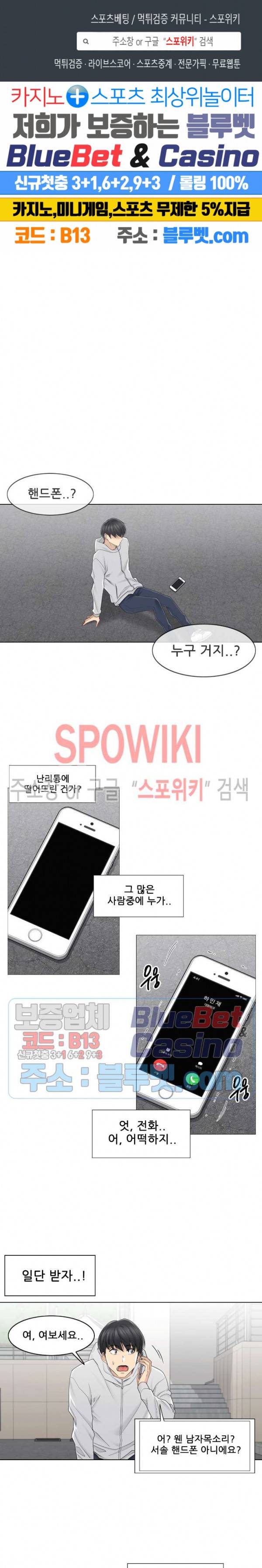 만져서 봉인해제 47화 1