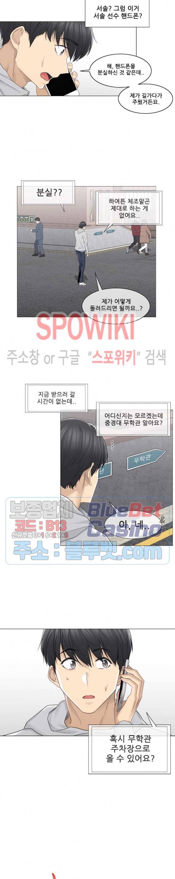 만져서 봉인해제 47화 2