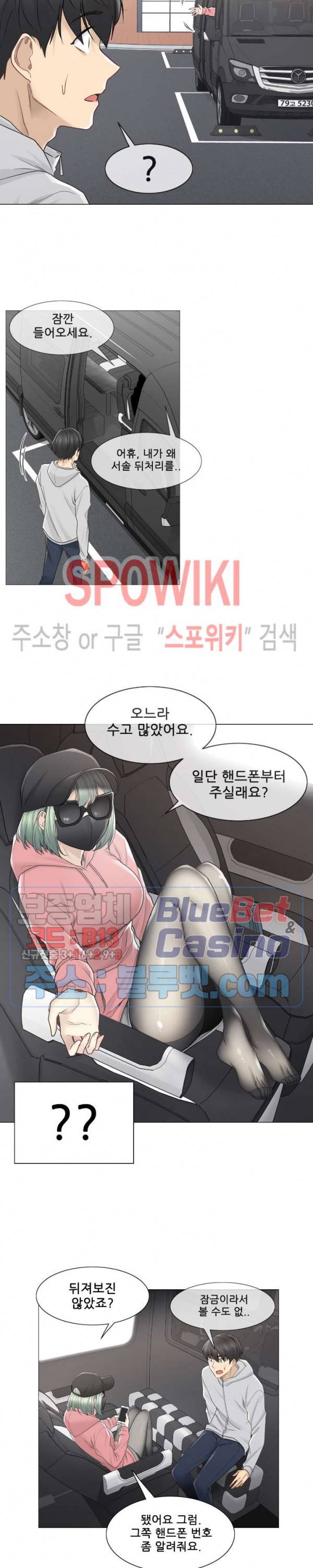 만져서 봉인해제 47화 4