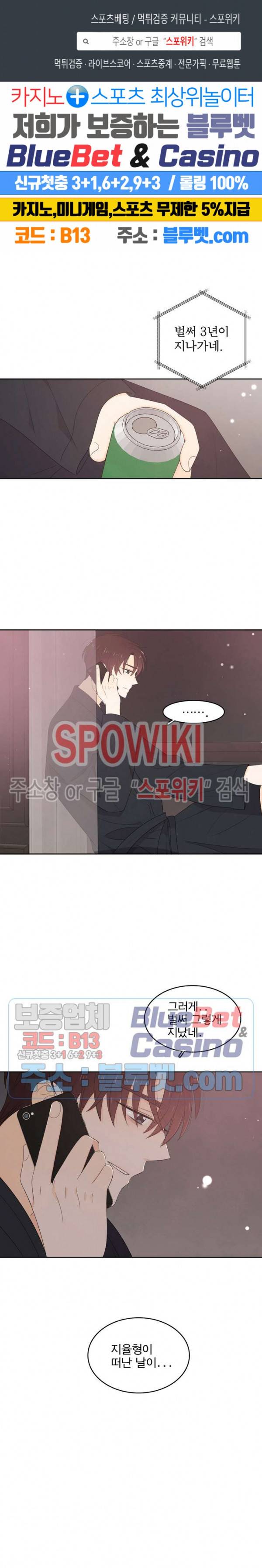 입덕학개론 59화 1