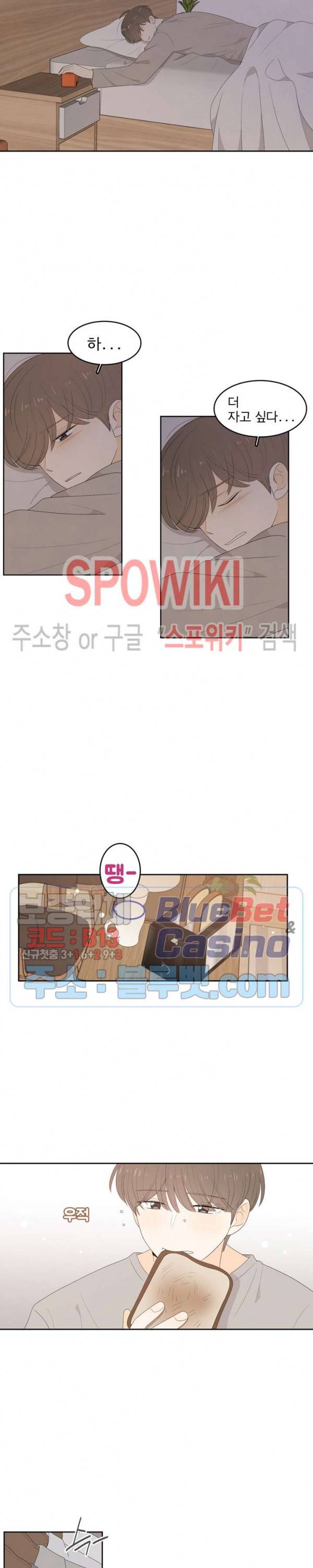 입덕학개론 59화 3