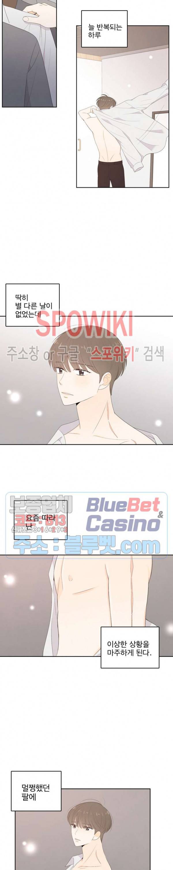 입덕학개론 59화 4