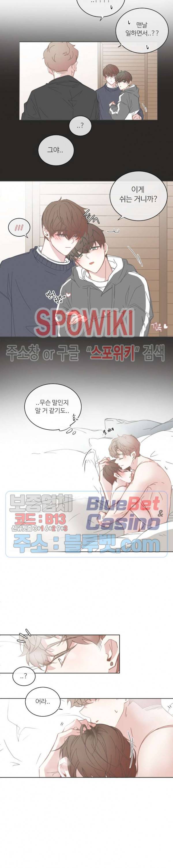 BL모텔 98화 2