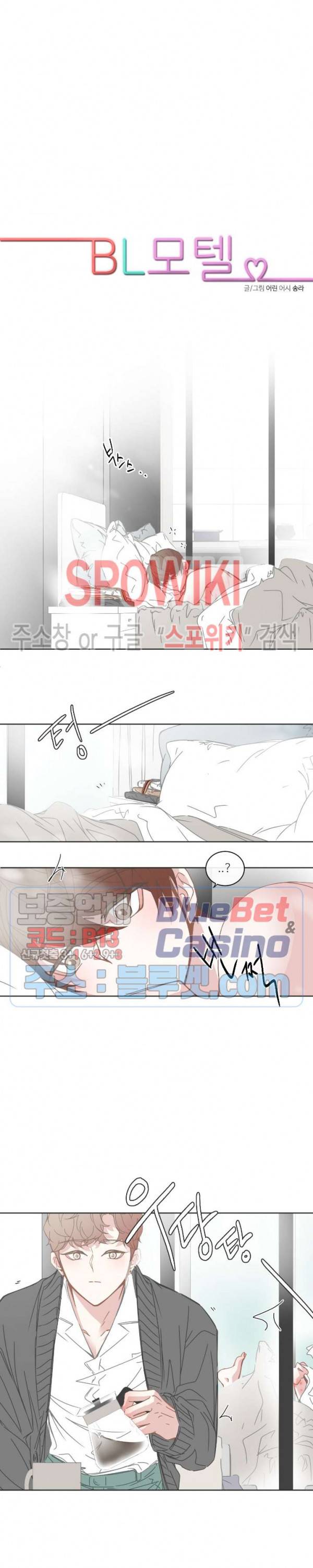 BL모텔 98화 3