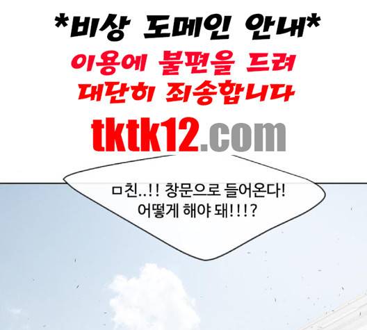 초인의 시대 61화 1