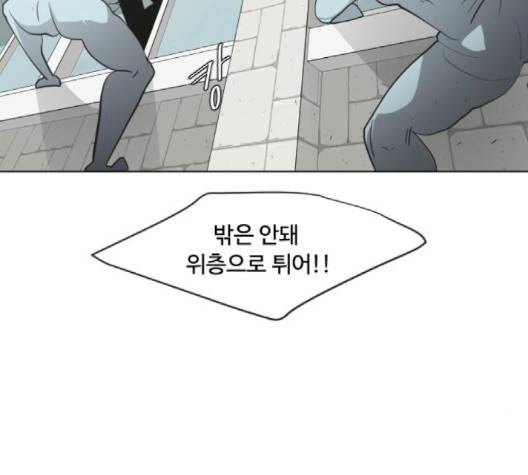 초인의 시대 61화 3