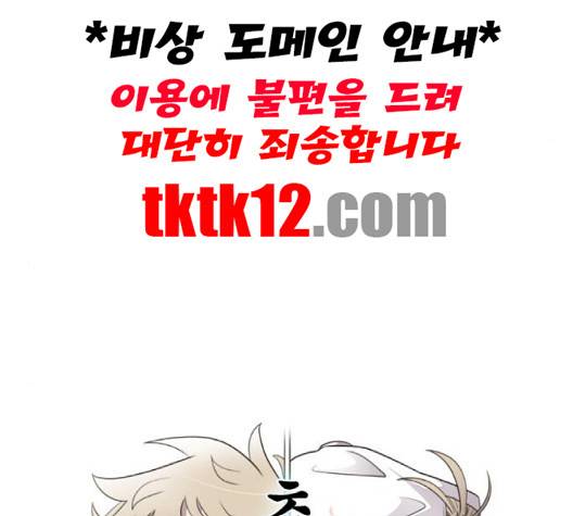 초인의 시대 61화 14
