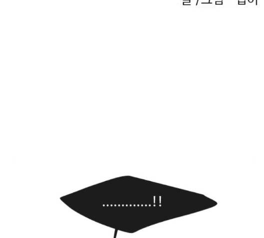 초인의 시대 61화 16