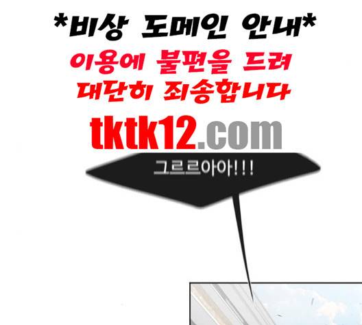 초인의 시대 61화 23