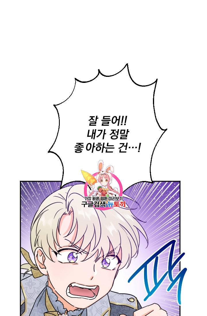 레이디 베이비 96화 1