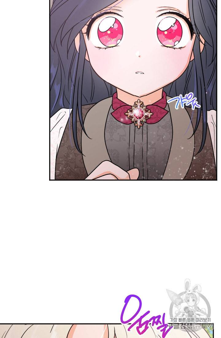 레이디 베이비 96화 3