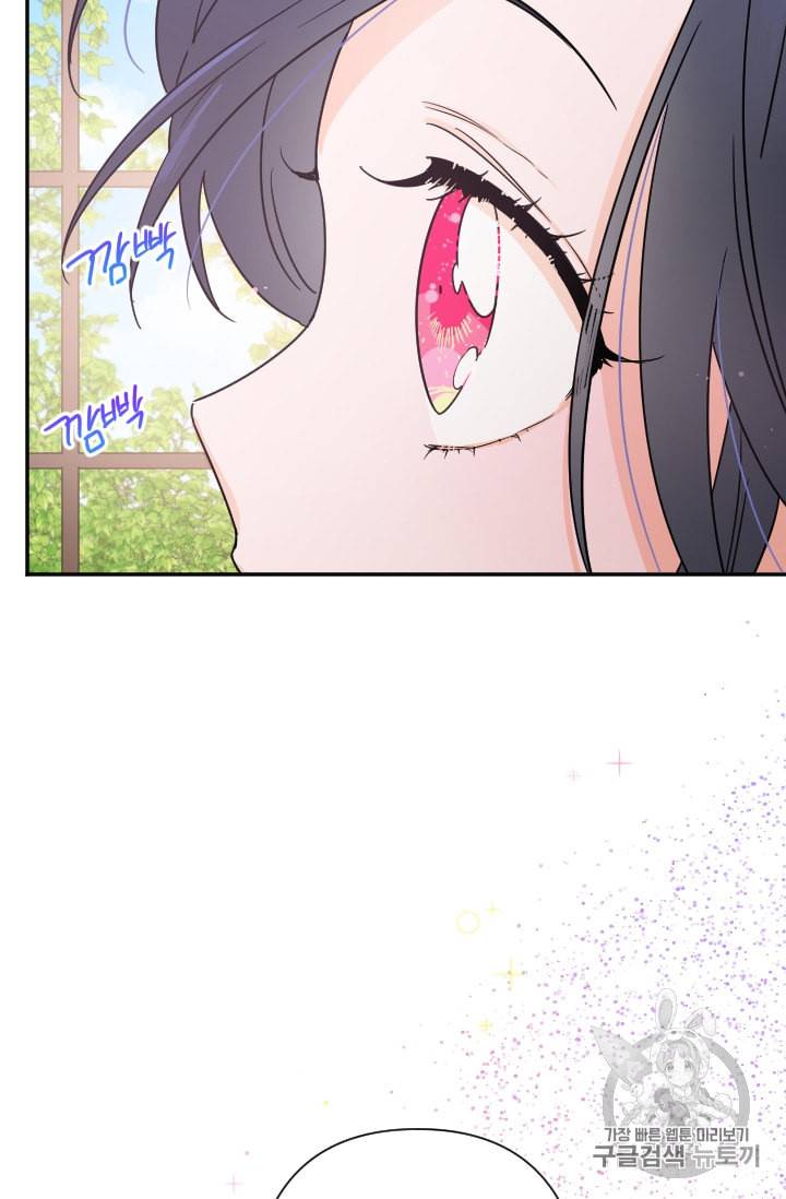 레이디 베이비 96화 5
