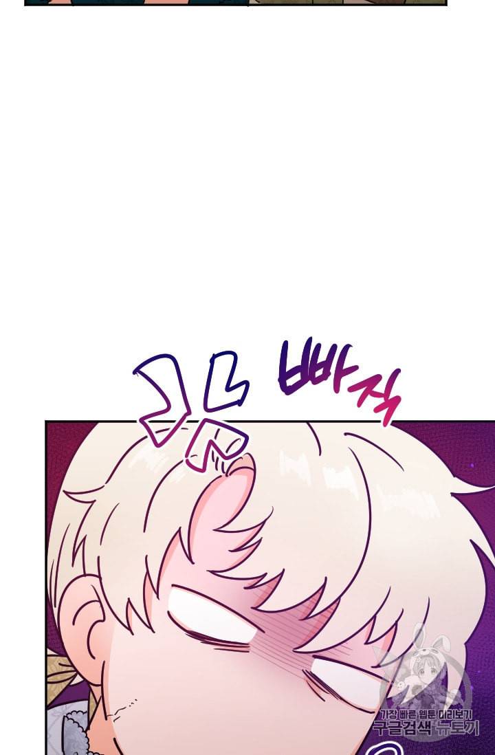 레이디 베이비 96화 9