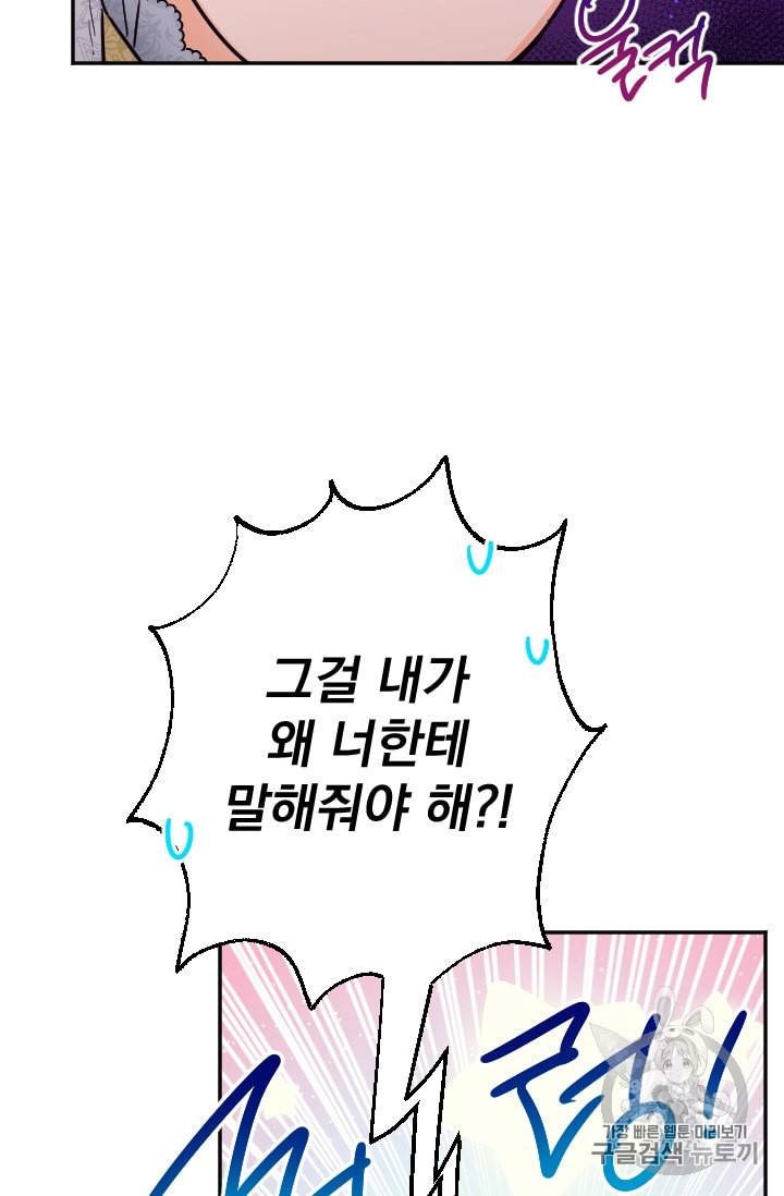 레이디 베이비 96화 10